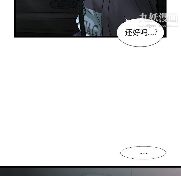 ANGRYCHAIR第81話