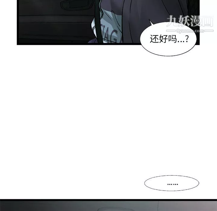 ANGRYCHAIR第81話
