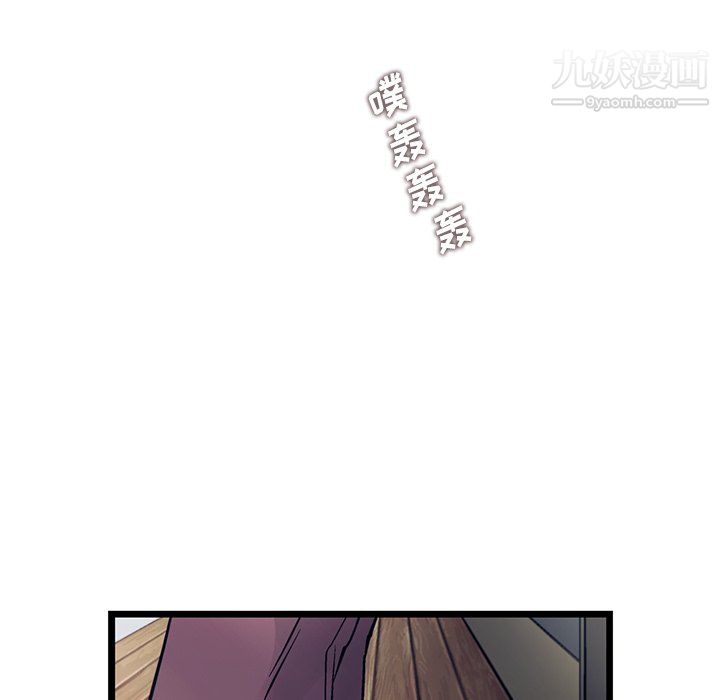 ANGRYCHAIR第81话