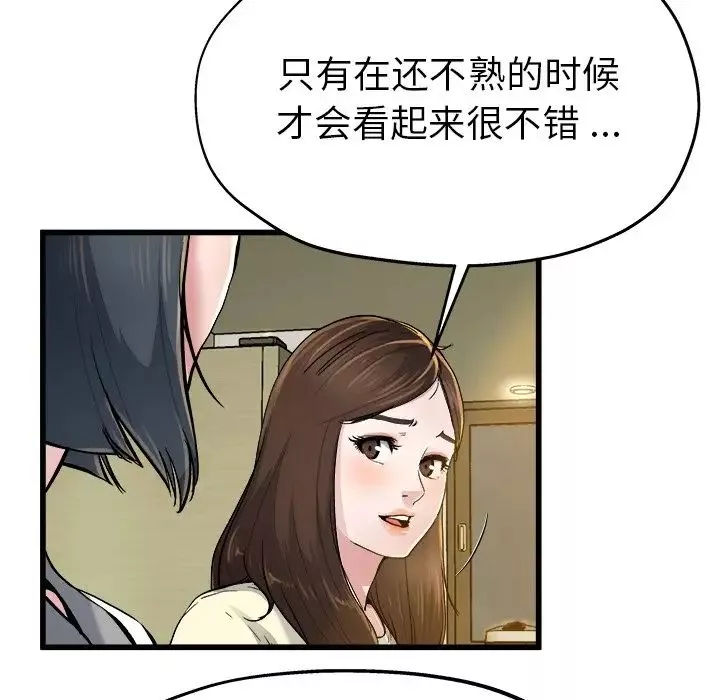 單身爸爸想戀愛第9話