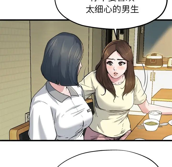 單身爸爸想戀愛第9話