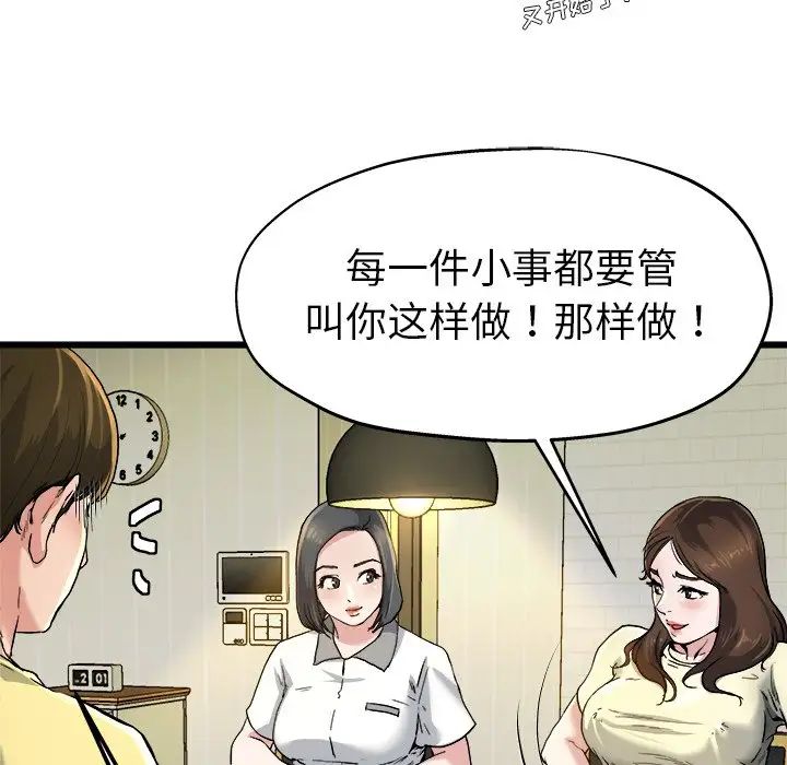 单身爸爸想恋爱第9话