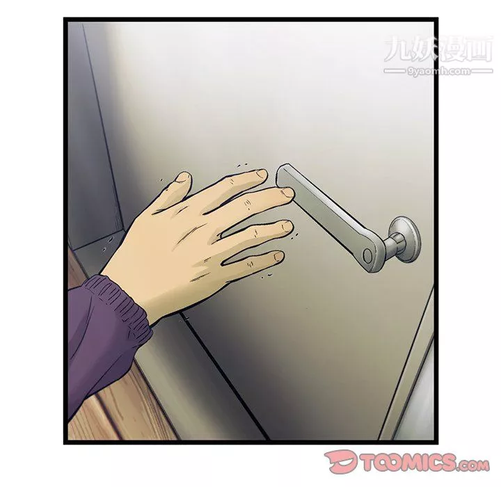 ANGRYCHAIR第81話