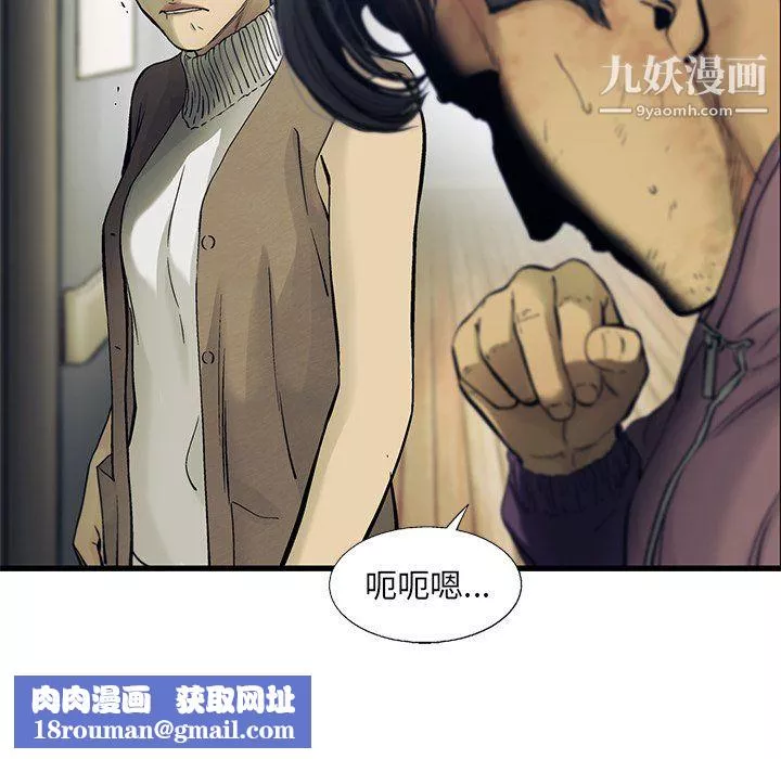 ANGRYCHAIR第81話