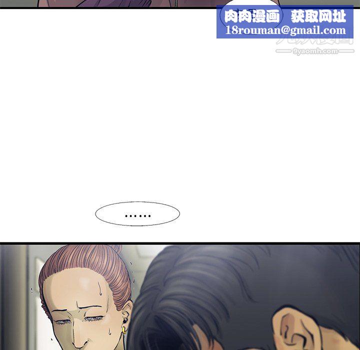 ANGRYCHAIR第81話