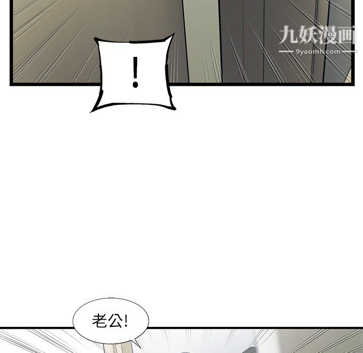 ANGRYCHAIR第81话