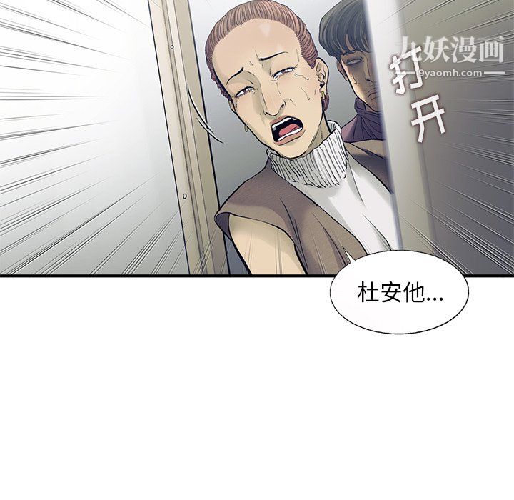 ANGRYCHAIR第81話