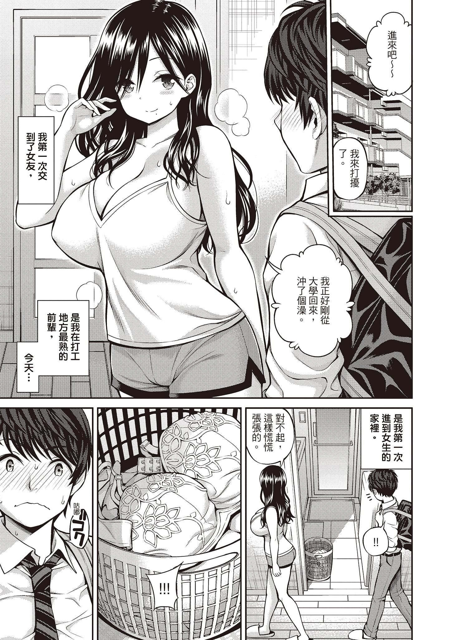 [八尋ぽち]ひみチュッ[中國翻訳][DL版][八尋ぽち]ひみチュッ[中國翻訳][DL版]