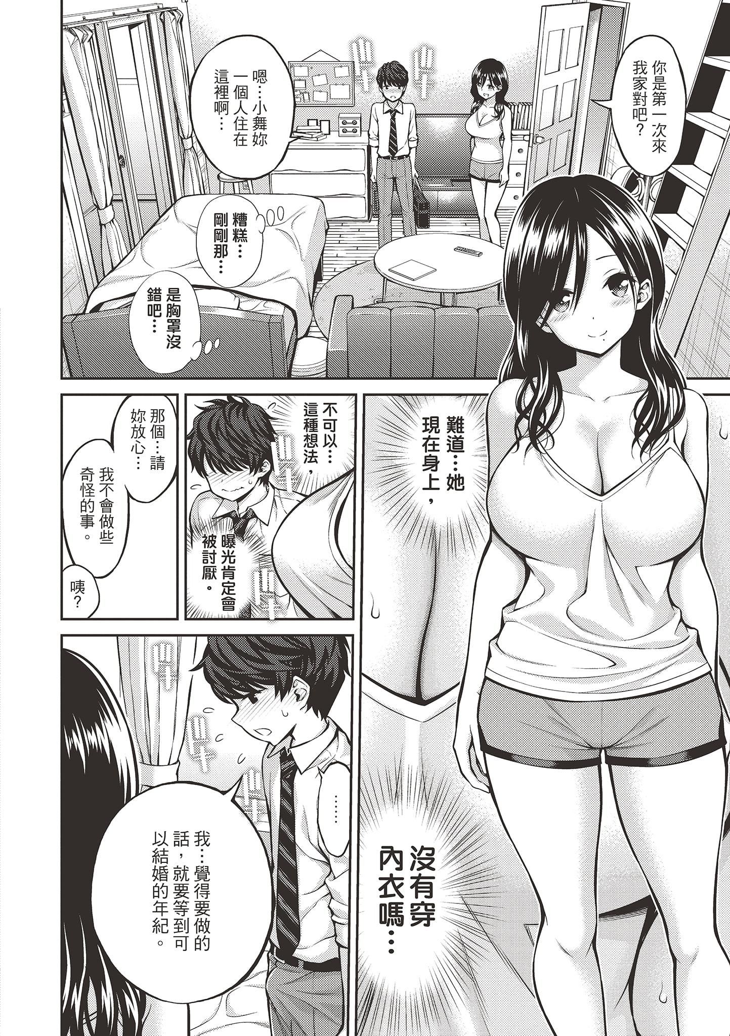 [八尋ぽち]ひみチュッ[中國翻訳][DL版][八尋ぽち]ひみチュッ[中國翻訳][DL版]