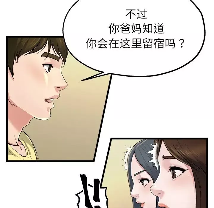 單身爸爸想戀愛第9話