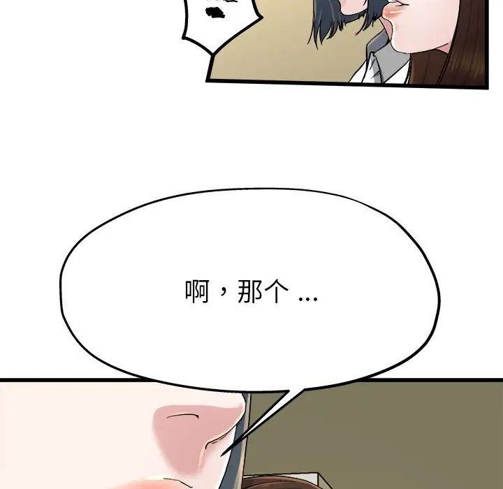 單身爸爸想戀愛第9話