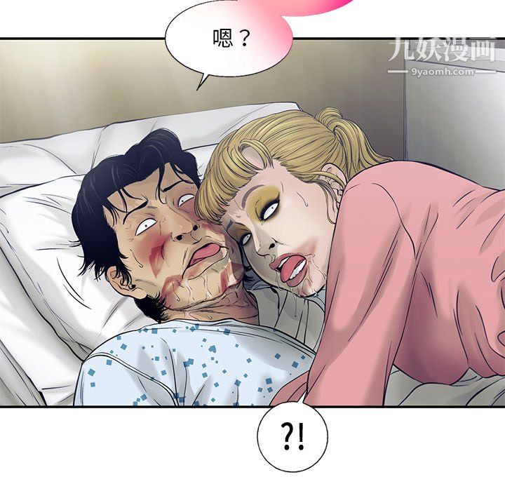 ANGRYCHAIR第81話