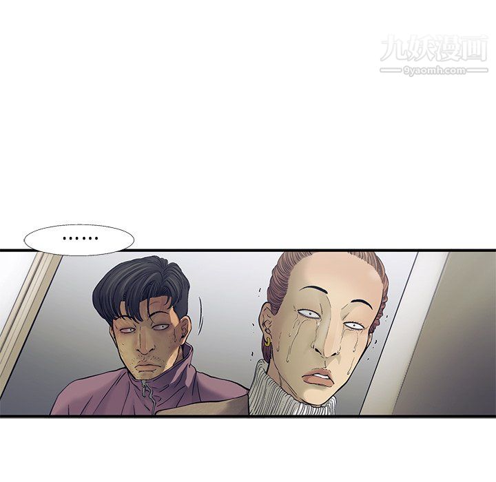 ANGRYCHAIR第81話
