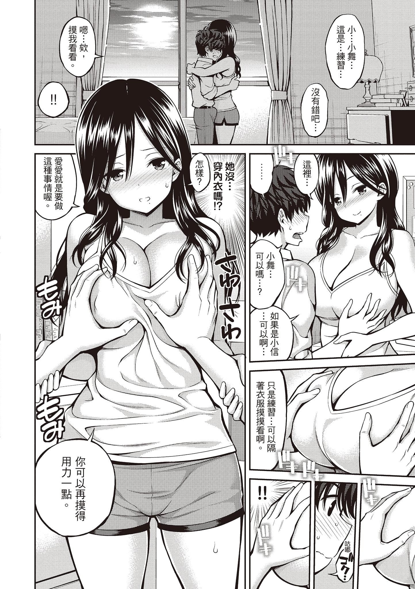 [八寻ぽち]ひみチュッ[中国翻訳][DL版][八寻ぽち]ひみチュッ[中国翻訳][DL版]