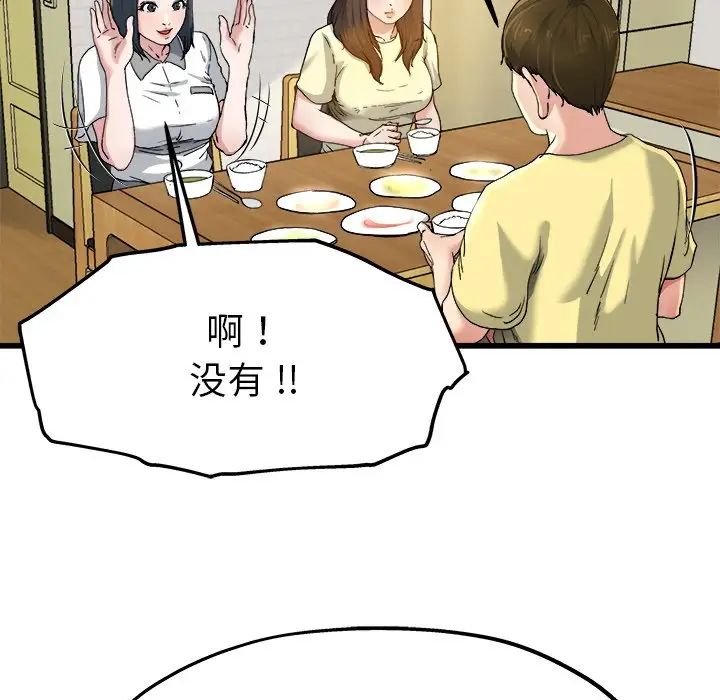 單身爸爸想戀愛第9話