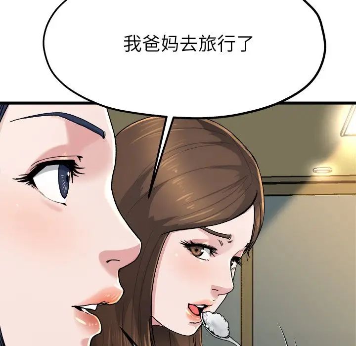单身爸爸想恋爱第9话