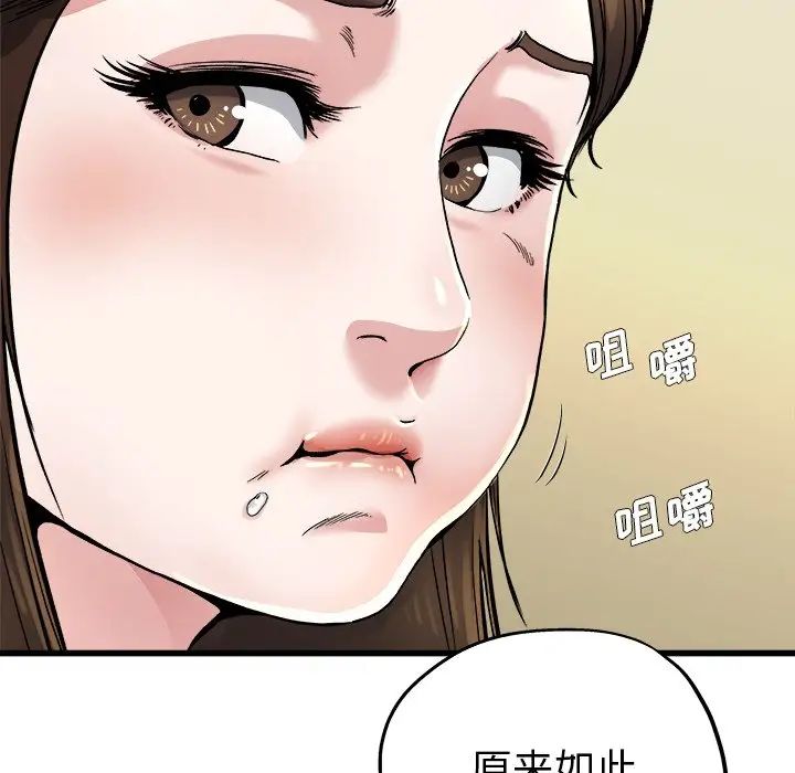單身爸爸想戀愛第9話