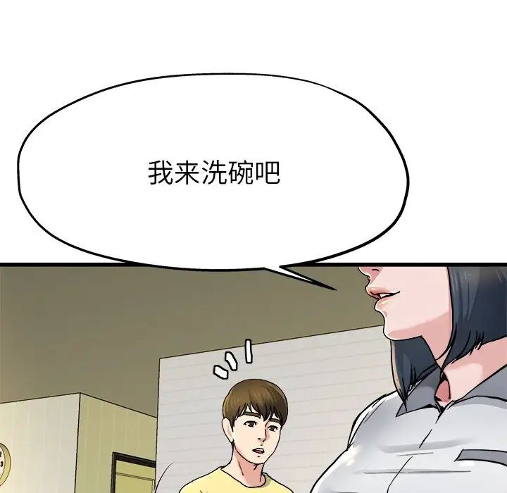 單身爸爸想戀愛第9話