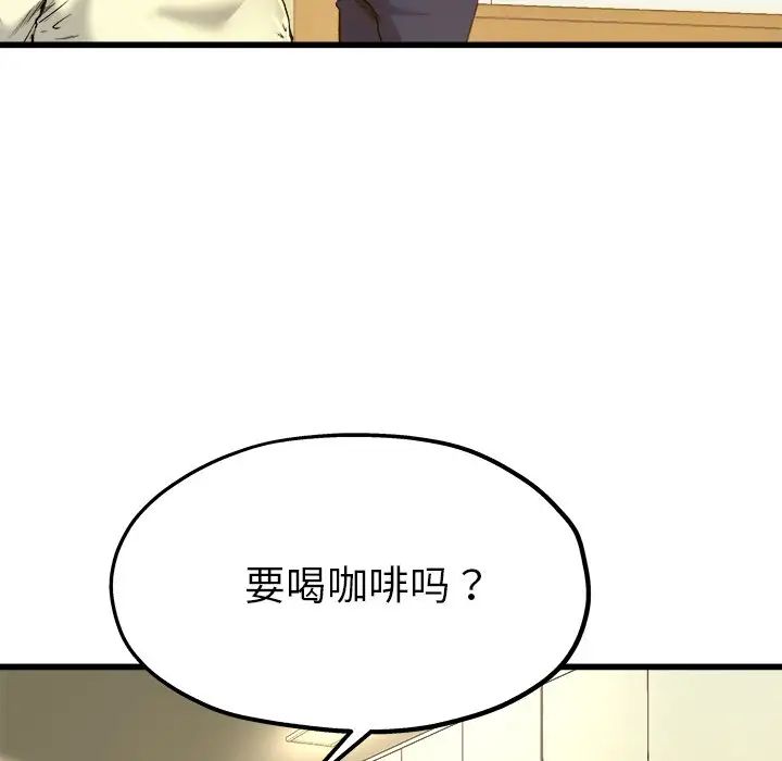 單身爸爸想戀愛第9話