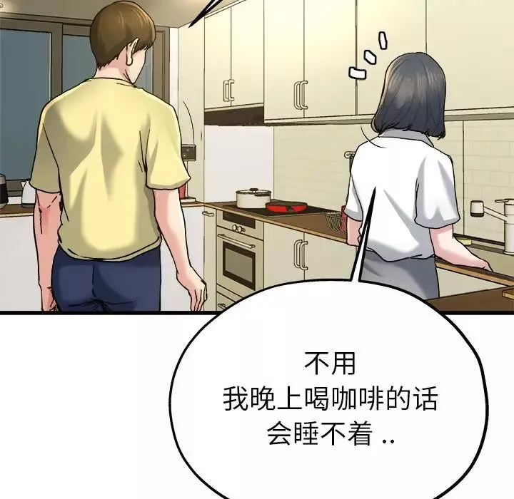 單身爸爸想戀愛第9話
