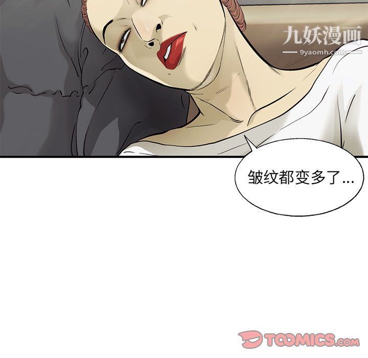 ANGRYCHAIR第81话