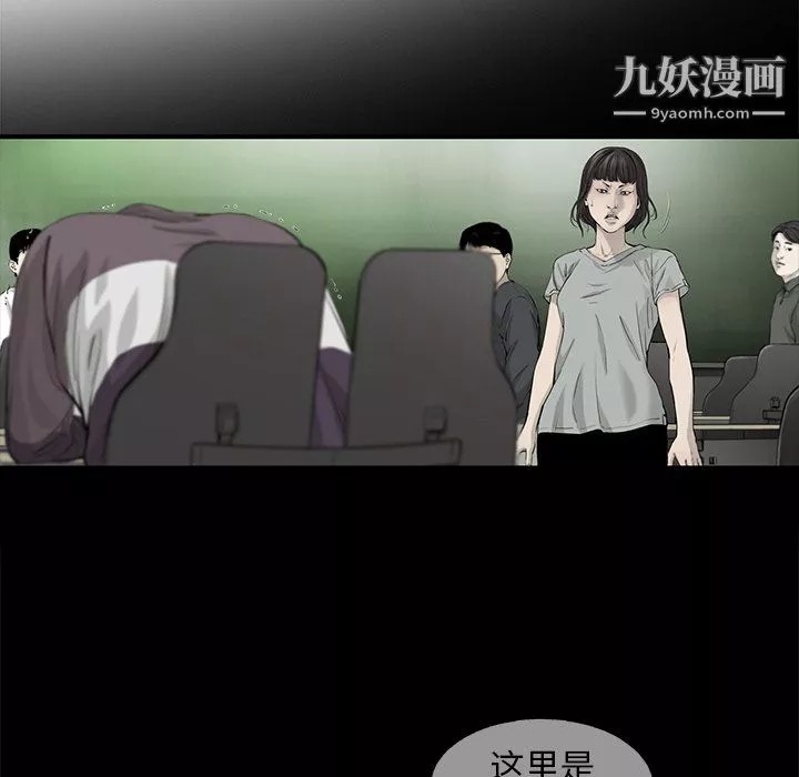 ANGRYCHAIR第81話
