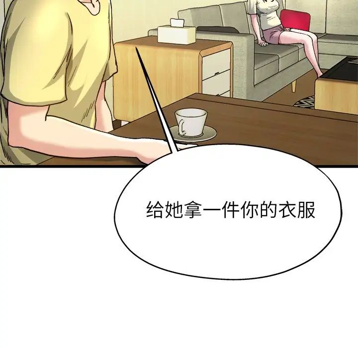 单身爸爸想恋爱第9话
