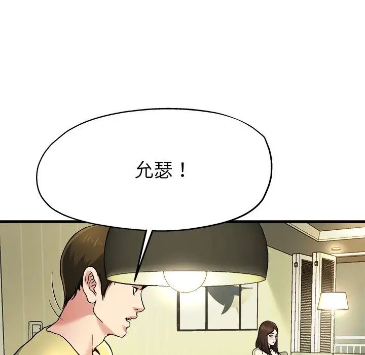 單身爸爸想戀愛第9話