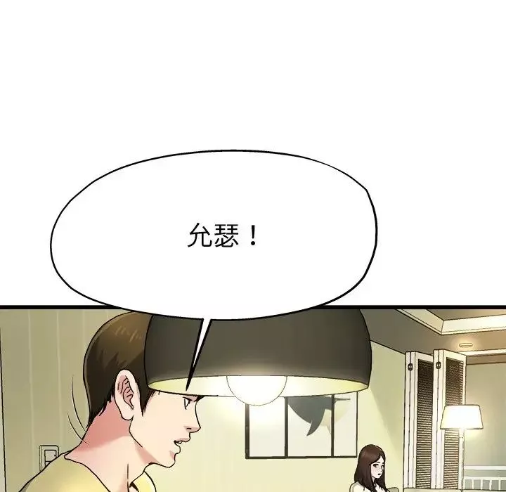 單身爸爸想戀愛第9話
