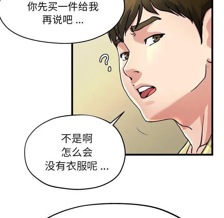 單身爸爸想戀愛第9話