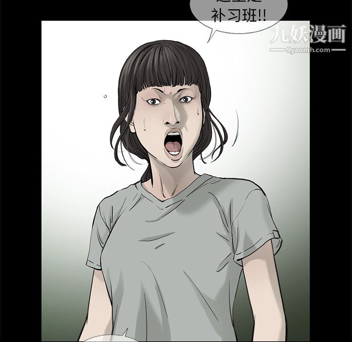 ANGRYCHAIR第81話