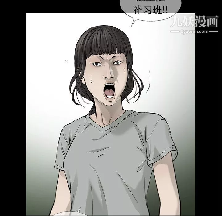 ANGRYCHAIR第81話
