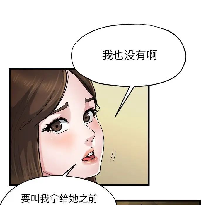 單身爸爸想戀愛第9話