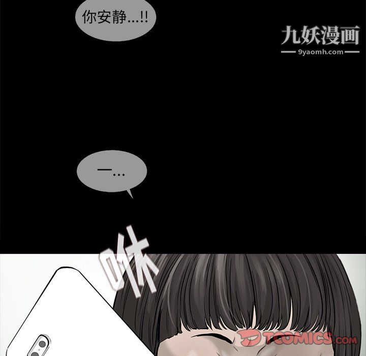 ANGRYCHAIR第81话