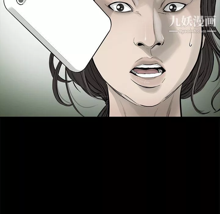 ANGRYCHAIR第81話