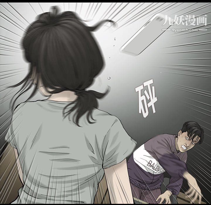 ANGRYCHAIR第81话