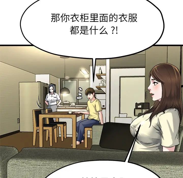 单身爸爸想恋爱第9话