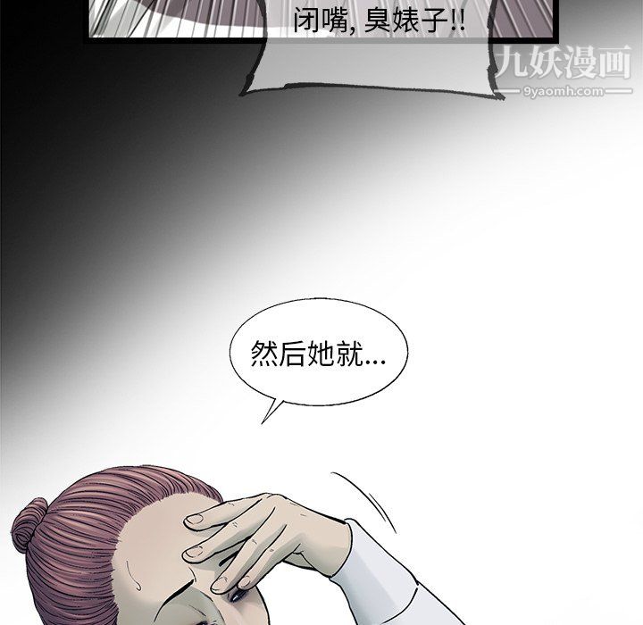 ANGRYCHAIR第81话