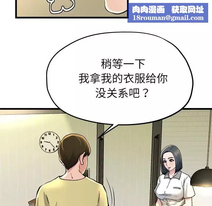 單身爸爸想戀愛第9話
