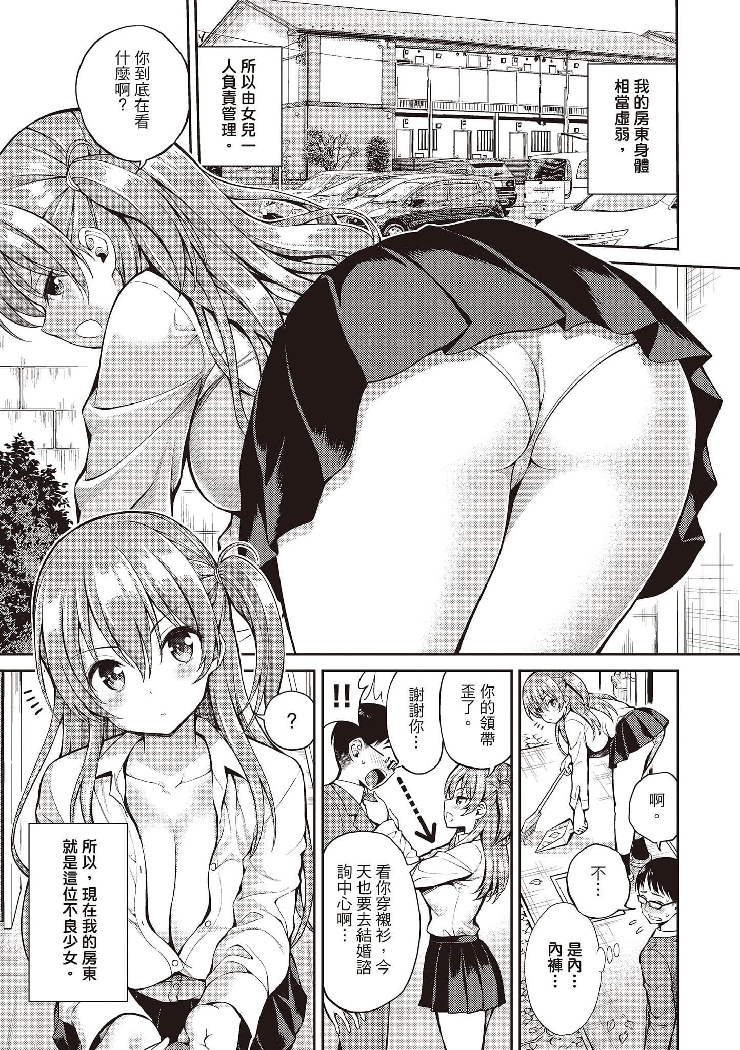 [八寻ぽち]ひみチュッ[中国翻訳][DL版][八寻ぽち]ひみチュッ[中国翻訳][DL版]