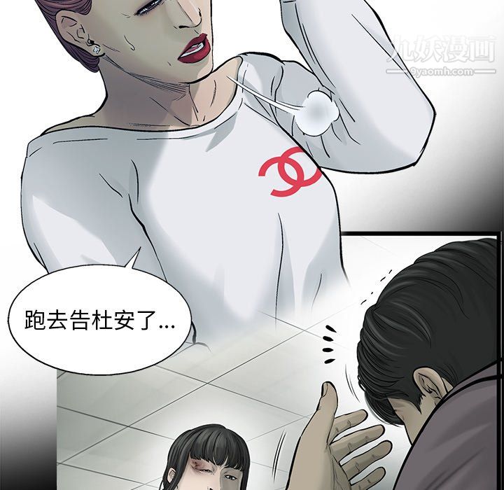 ANGRYCHAIR第81话