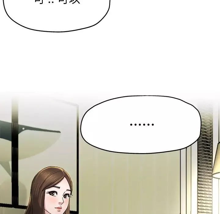 單身爸爸想戀愛第9話