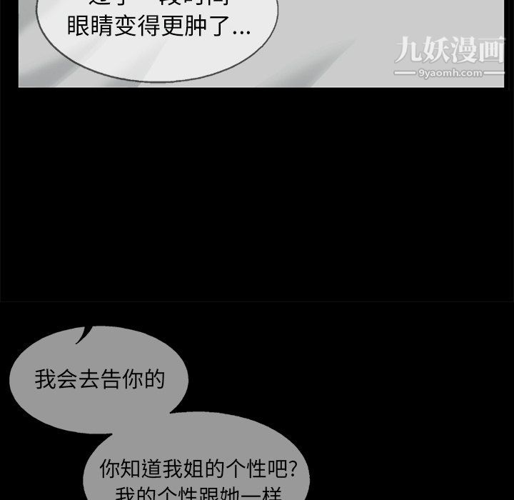 ANGRYCHAIR第81話