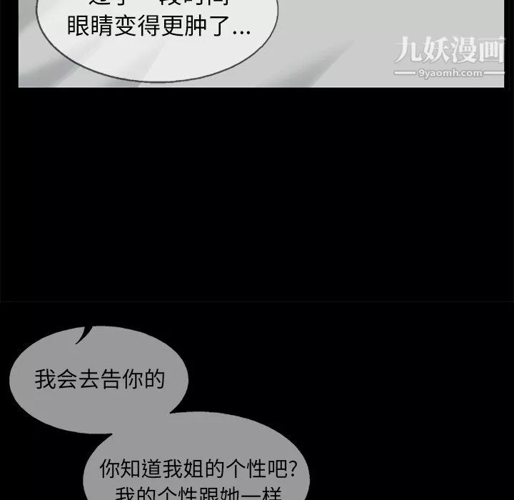 ANGRYCHAIR第81話