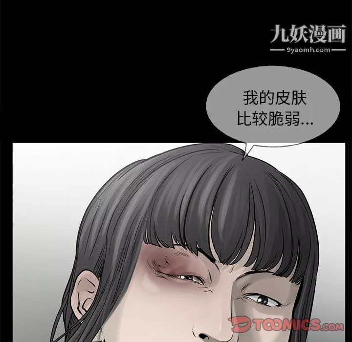 ANGRYCHAIR第81話