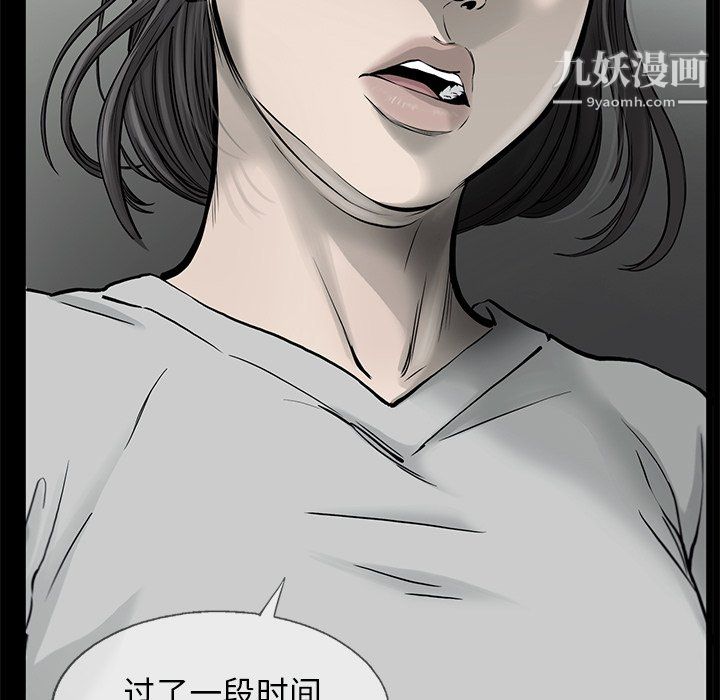 ANGRYCHAIR第81話