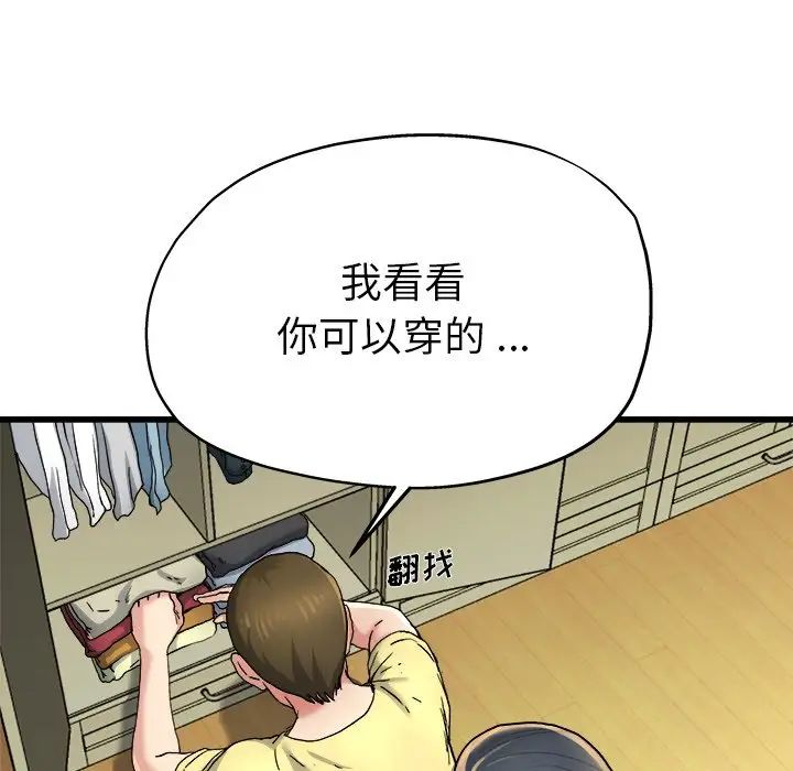單身爸爸想戀愛第9話