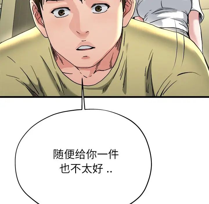单身爸爸想恋爱第9话
