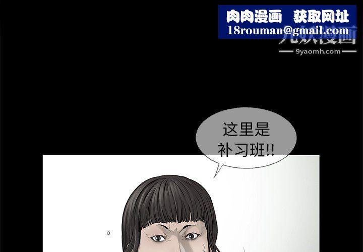 ANGRYCHAIR第82话