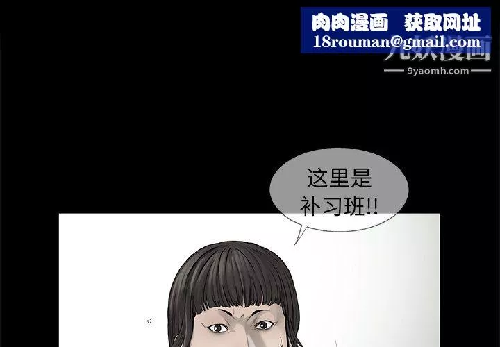 ANGRYCHAIR第82話
